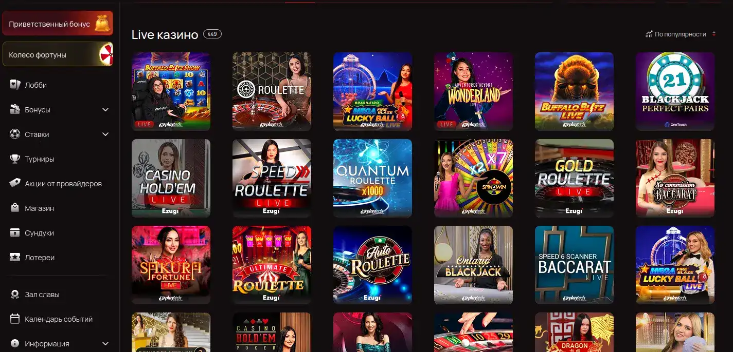 Дилер за столом live-рулетки в казино